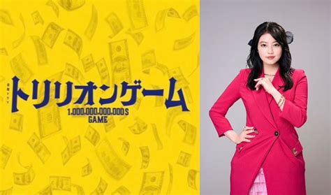 trillion game|Imada Mio (今田美桜) .